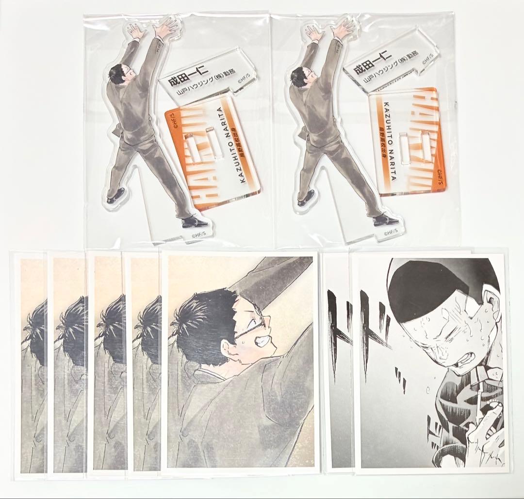 ハイキュー 成田一仁 クロニクル アクリルフィギュア フォトカード