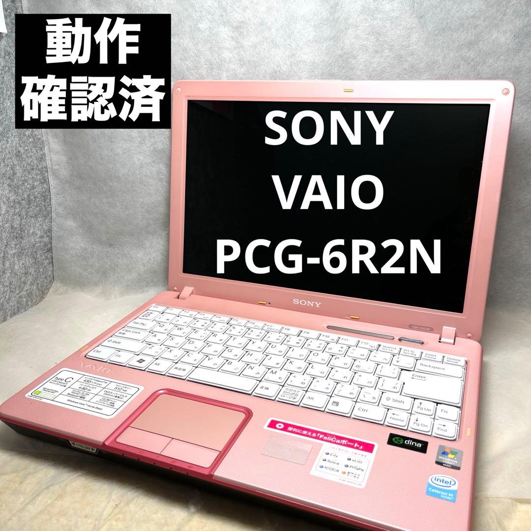 【動作確認済】SONY VAIO PCG-6R2N ノート型パソコン SONY バイオ ノートパソコン VGN-NR52B リカバリー動作確認済み箱 説明