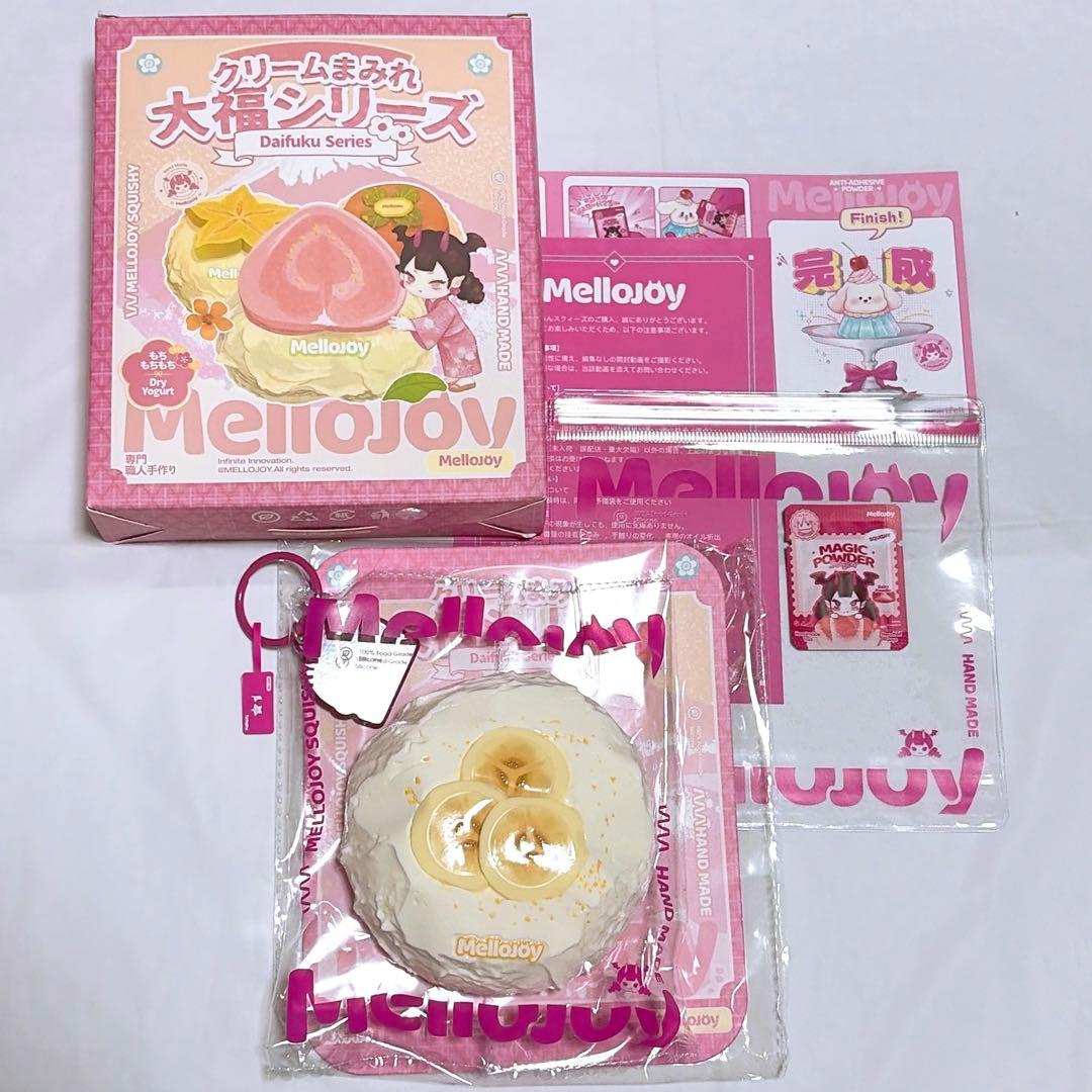 Mellojoy 大福 バナナ フルセット 新パッケージ スクイーズ メロジョイ