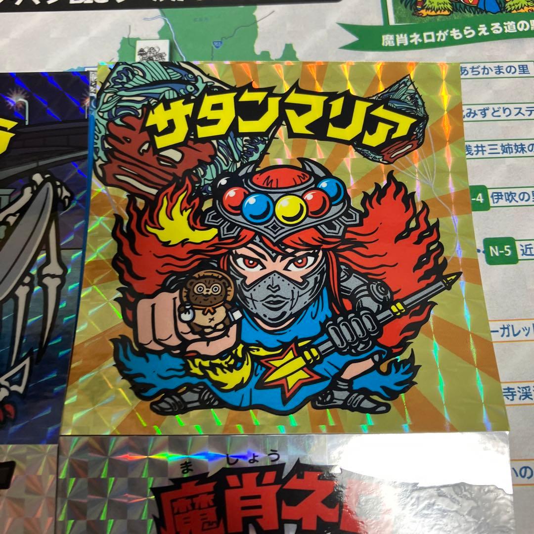 美品☆限定 ビックリマンシール 滋賀 道の駅周遊キャンペーン 全4種4枚