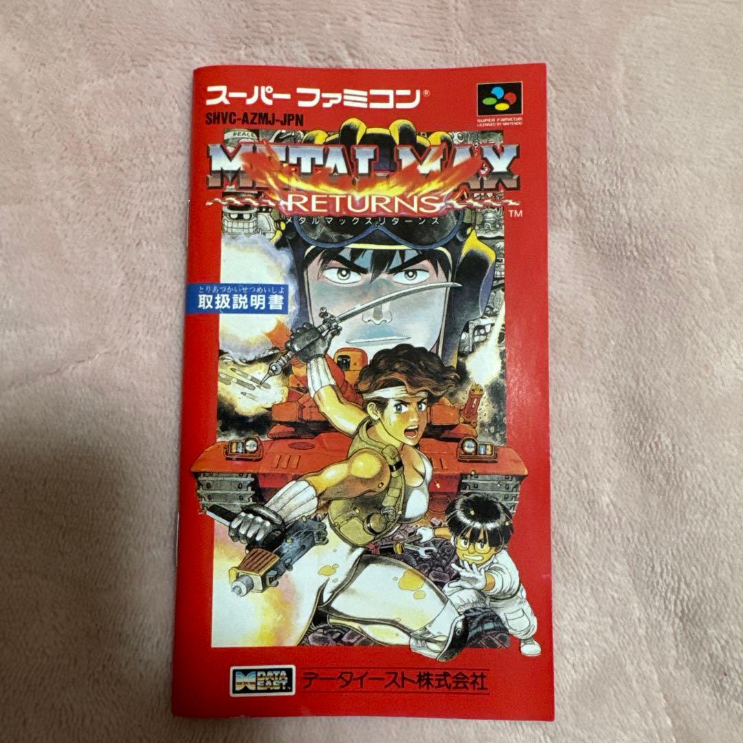 メタルマックスリターンズ / メタルマックス2 - メルカリ
