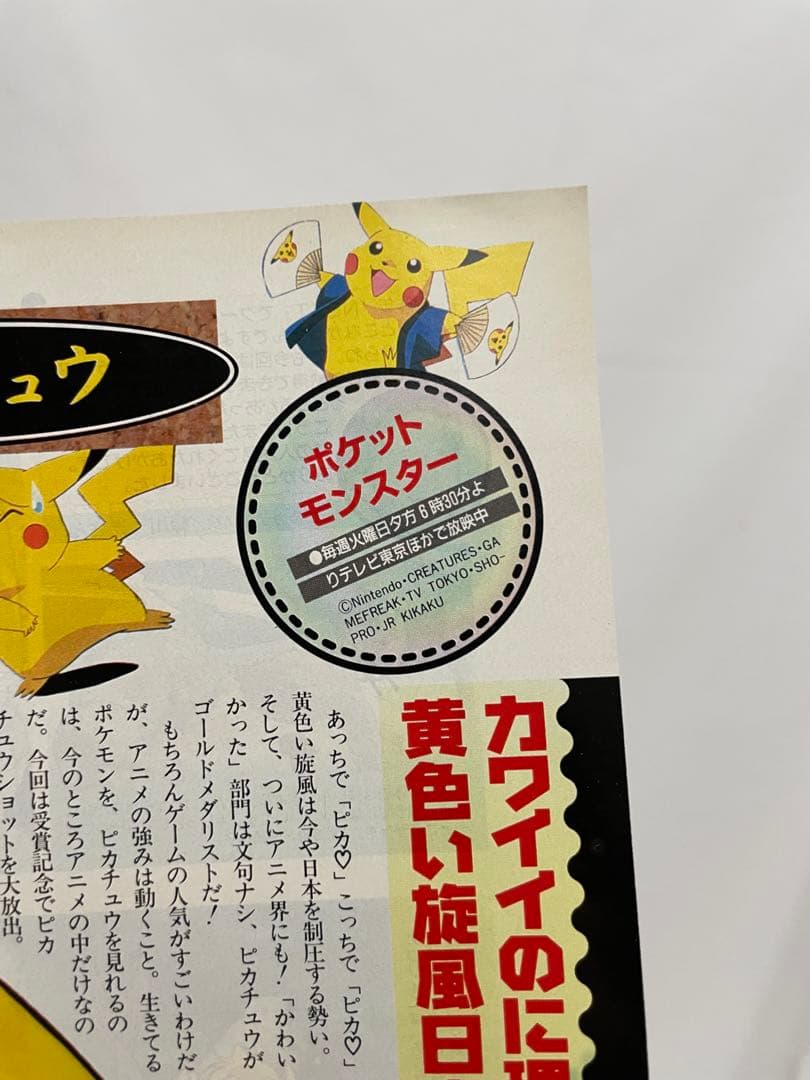 アニメ ポケモン 無印 描き下ろし イラスト サトシ カスミ アニメ