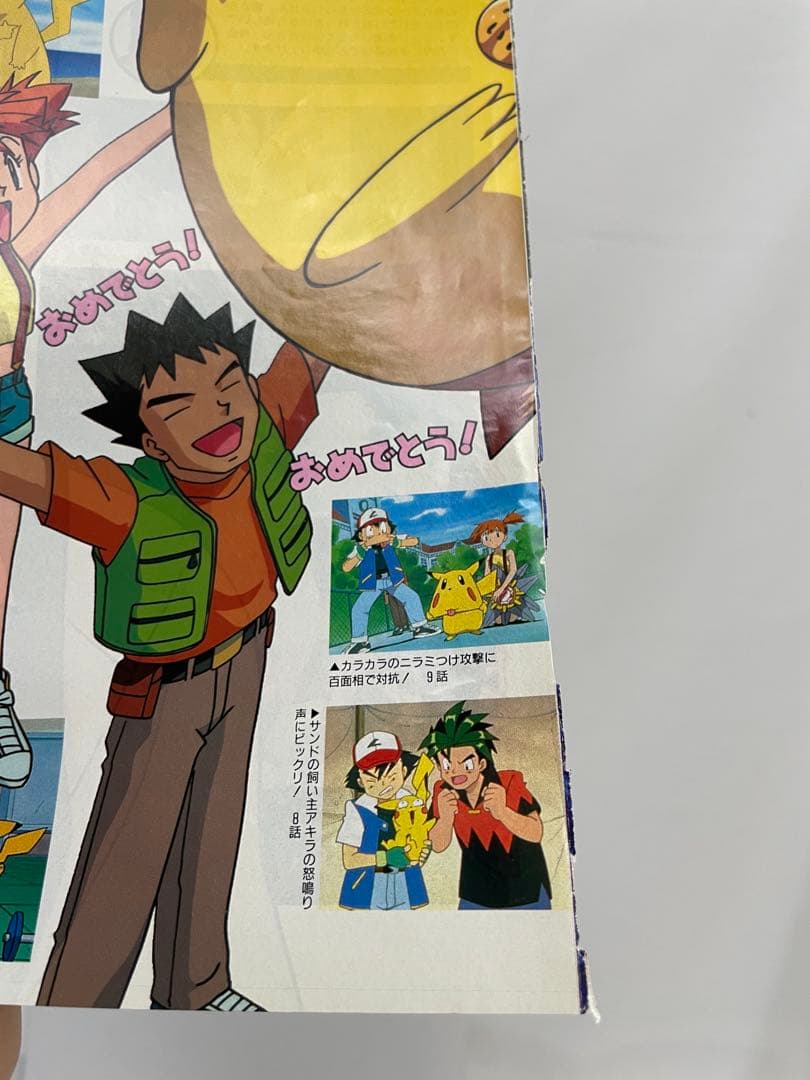 アニメ ポケモン 無印 描き下ろし イラスト サトシ カスミ アニメ