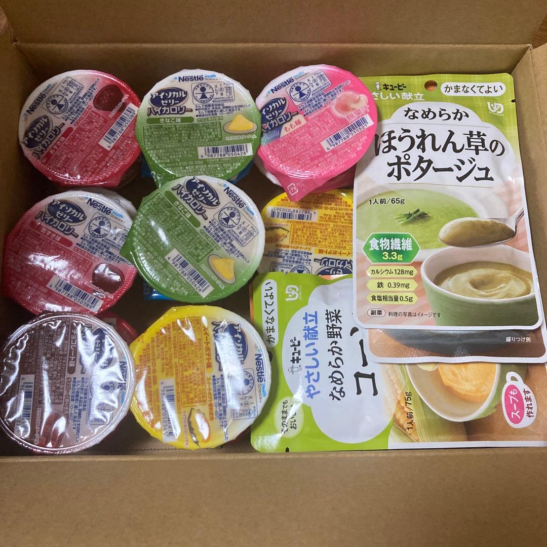 計70点 アイソカルゼリー ハイカロリー63個＋7個 消・26年6月（最短
