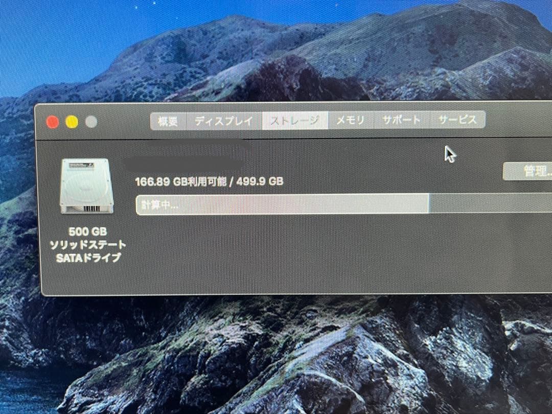 iMac late 2013 21.5inch SSD500GB 16GBメモリ