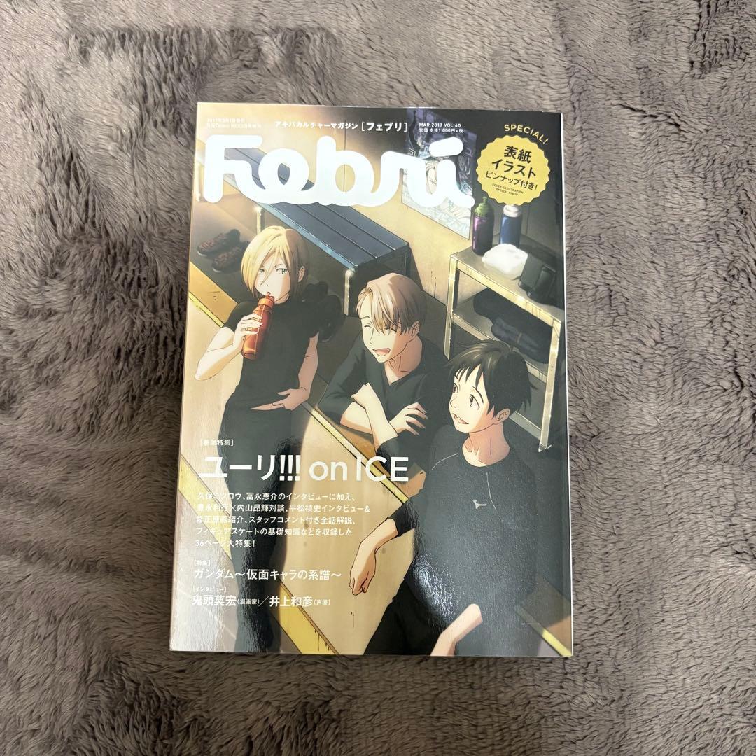 ユーリ!!! on ICE 設定資料集 スタッフブック 5冊セット - メルカリ