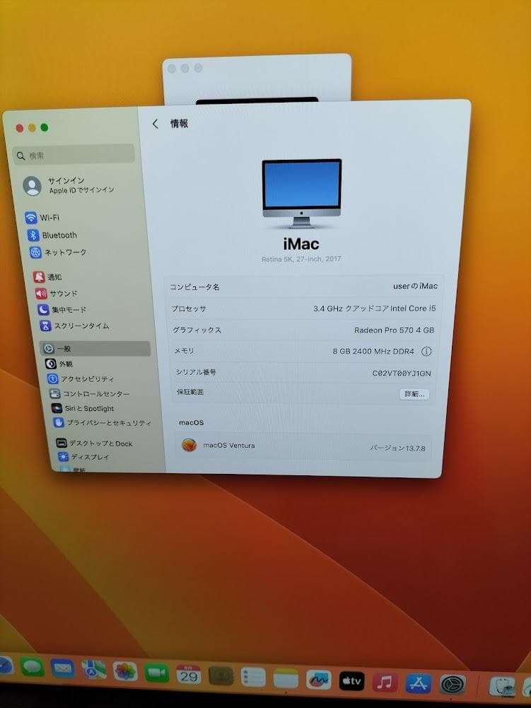 Macデスクトップ iMac 27inchi 5K 2017 SSD+HDD 2.12TB