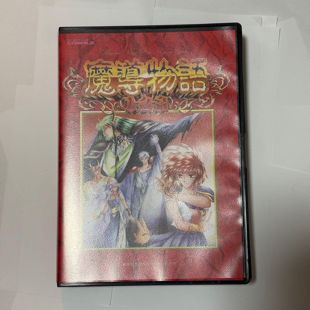 魔導物語 きゅ～きょく大全1-2-3＆A・R・S【赤】 Amazon.co.jp: 魔導物語 きゅ～きょく大全 1-2-3＆A・R・S 【赤