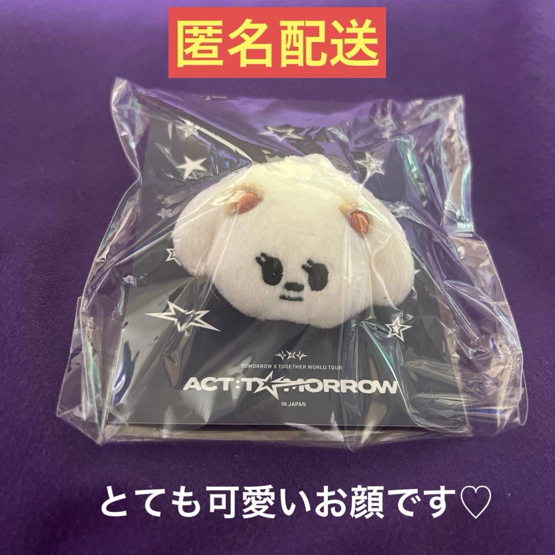 新品・未使用】TXT プルバトゥ マスコットリング⭐︎バムグッ