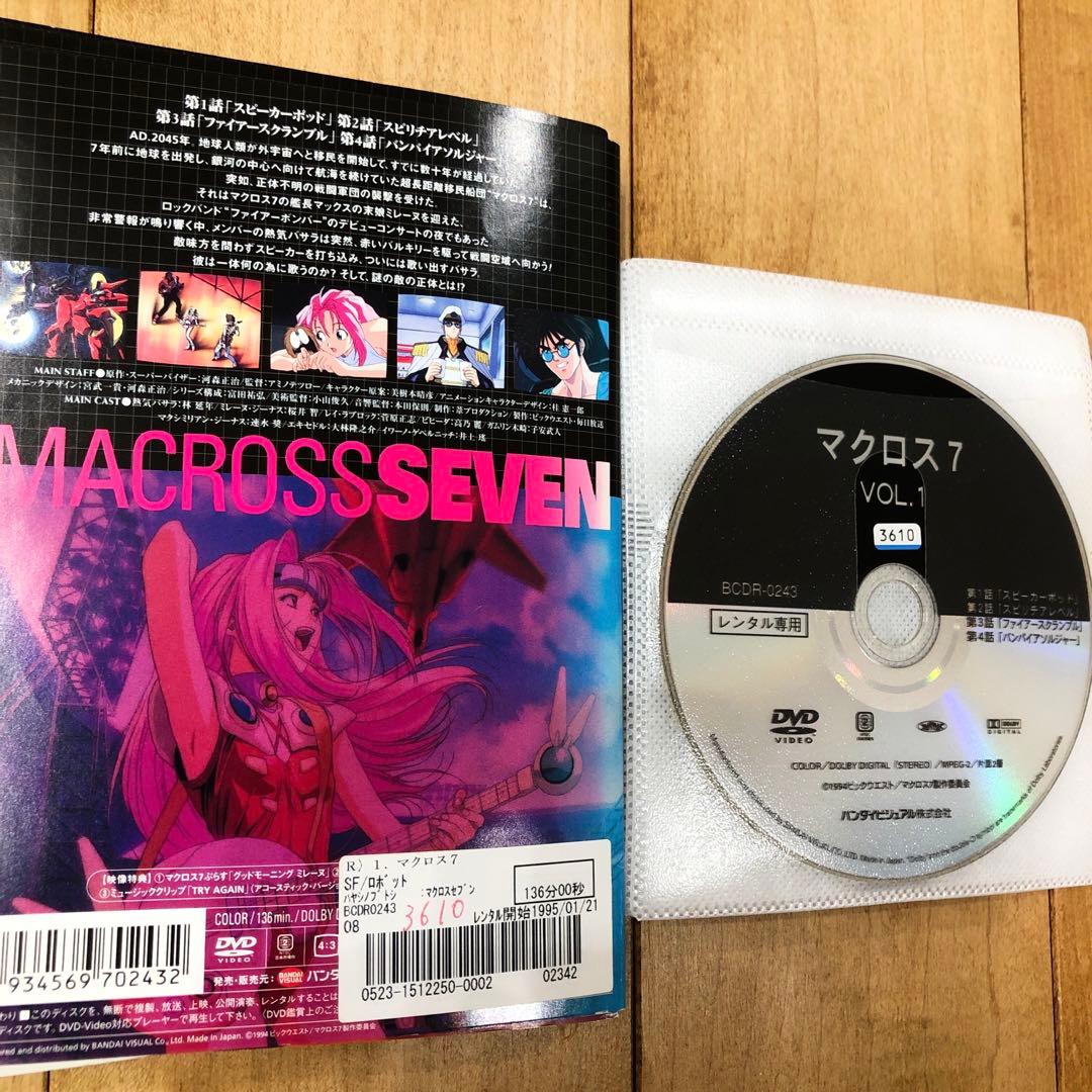 マクロス7 1期＋2期 全15巻セット 完結 DVD アニメ 匿名配送 - メルカリ