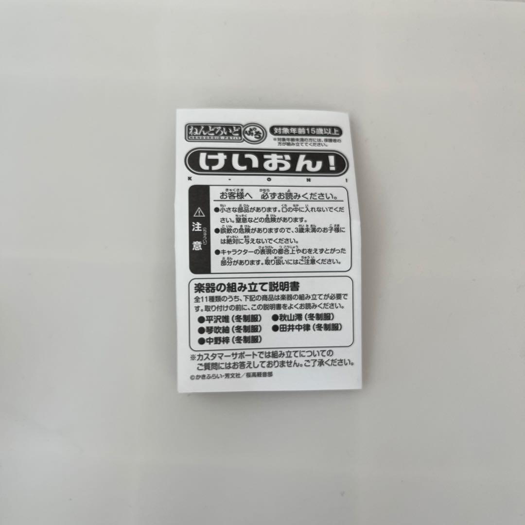 けいおん! ねんどろいどぷち 12体+限定セット3体 15体セット - メルカリ