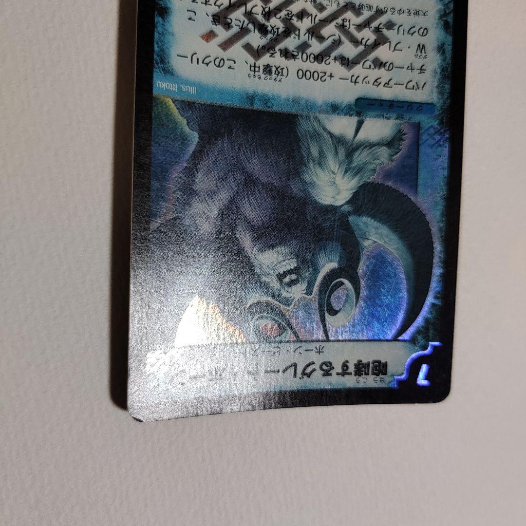 咆哮するグレート・ホーン 1枚 【060816】 - メルカリ