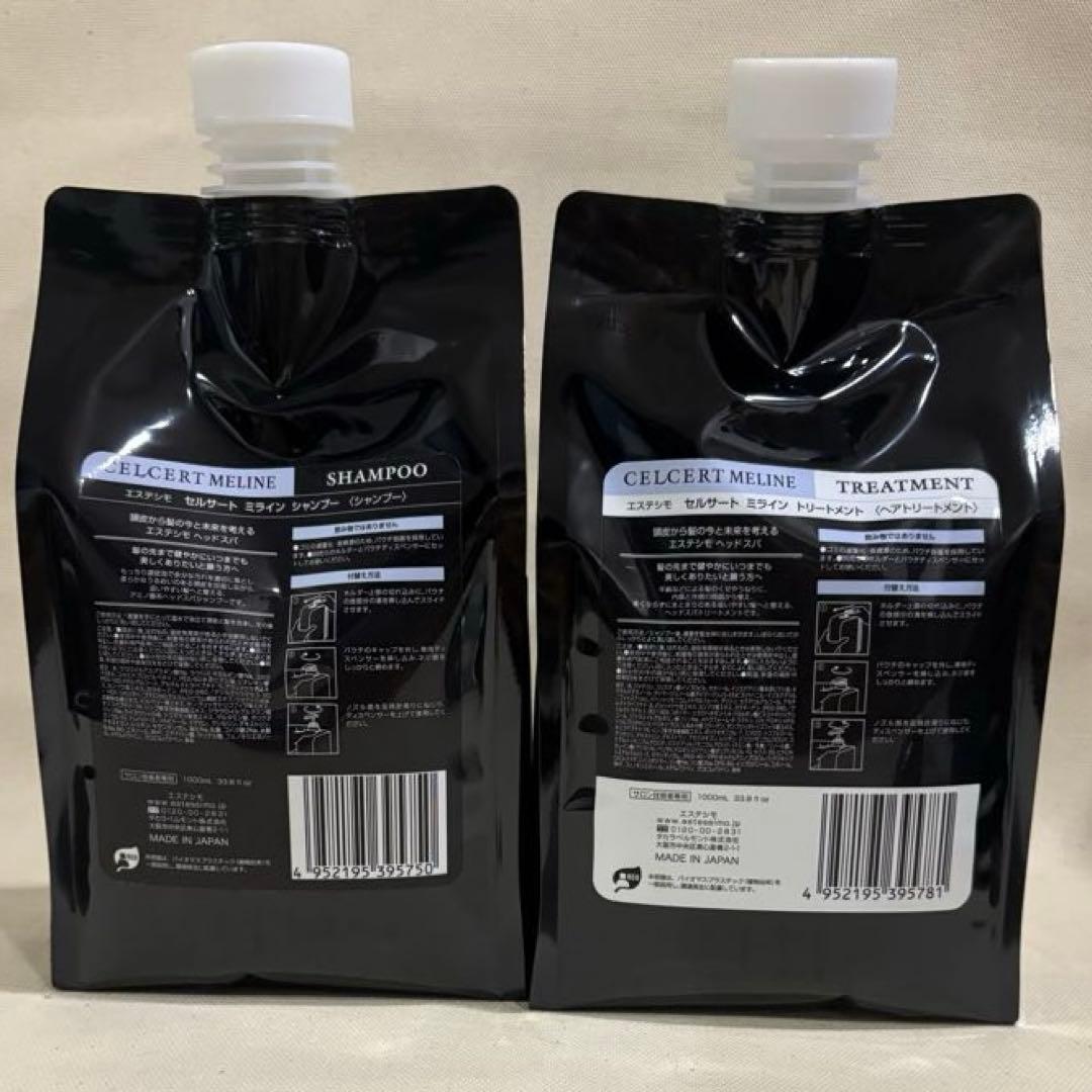 【エステシモ】セルサート　ミライン　シャンプー & トリートメント　1000ml 031102c4f34e4b614484d5aa3ee6d4