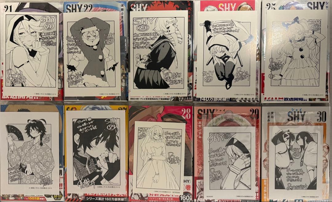 SHY 1巻〜33巻 全巻 特典付き