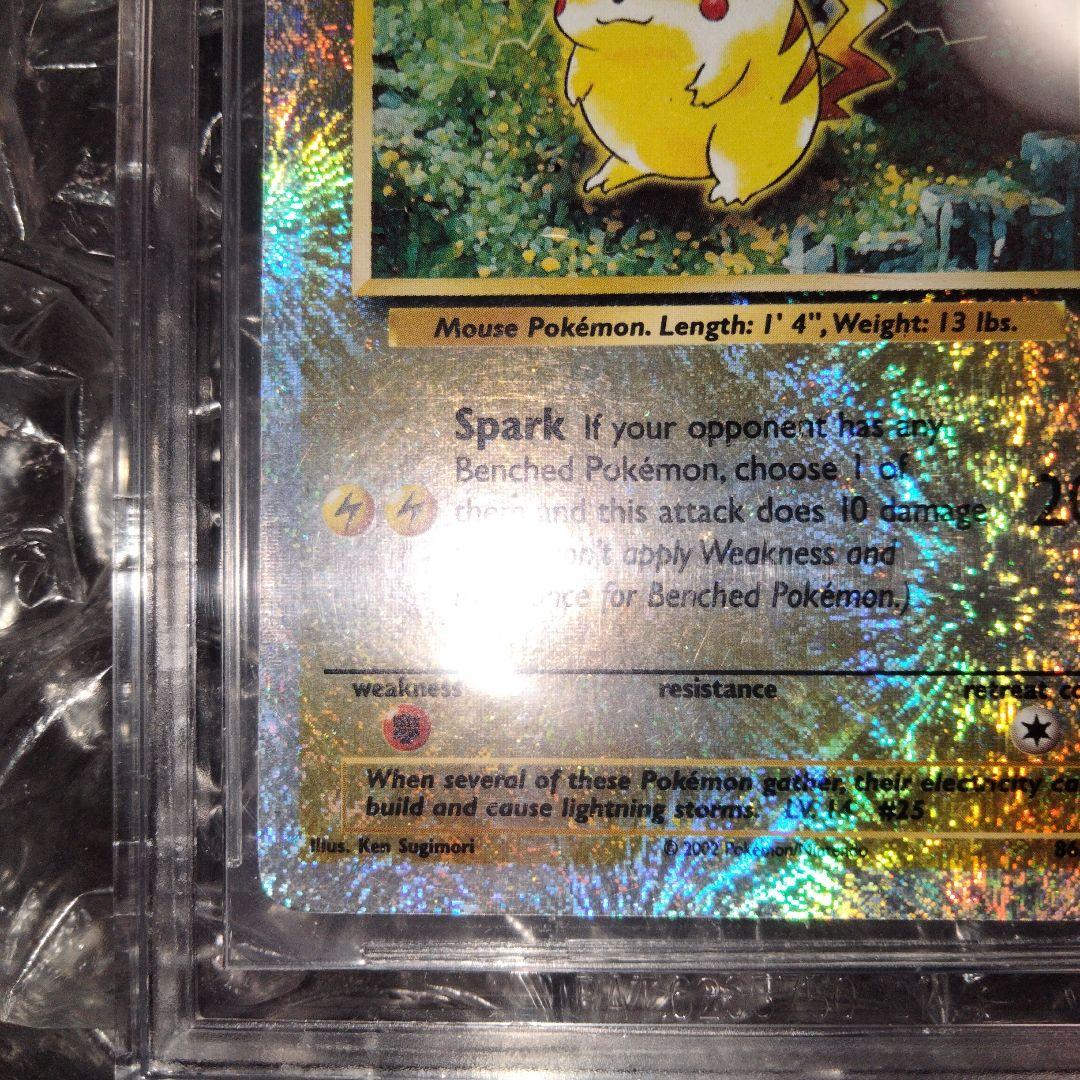 秘蔵 初期 ピカチュウ レジェンダリーコレクション リバースホロ 旧裏