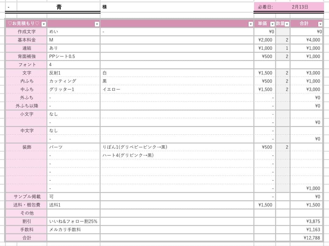 青様2/13 うちわ文字 連結文字 応援ボード オーダー うちわ屋さん