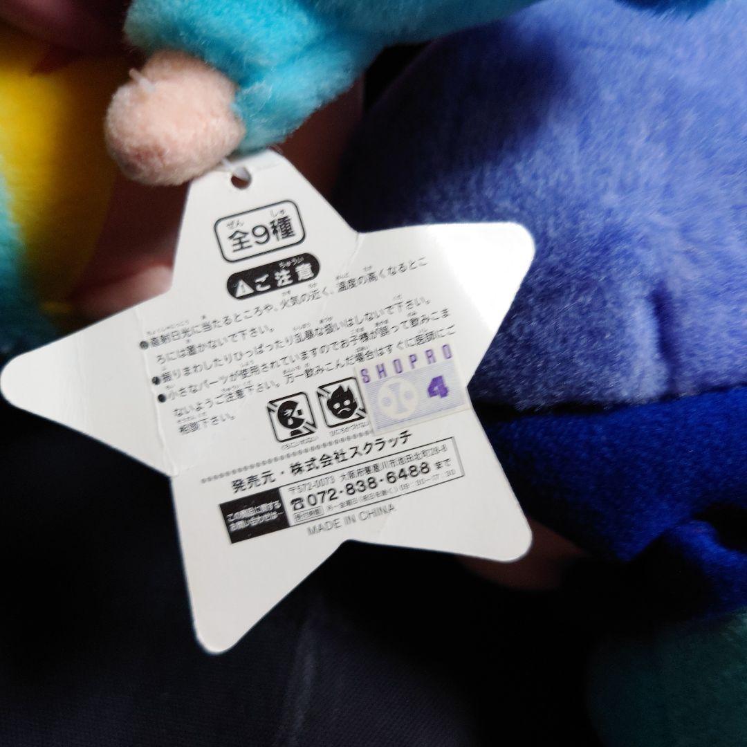 激レア ミルモでポン アクア ミルモ ぬいぐるみ 妖精の神様 ガイア族