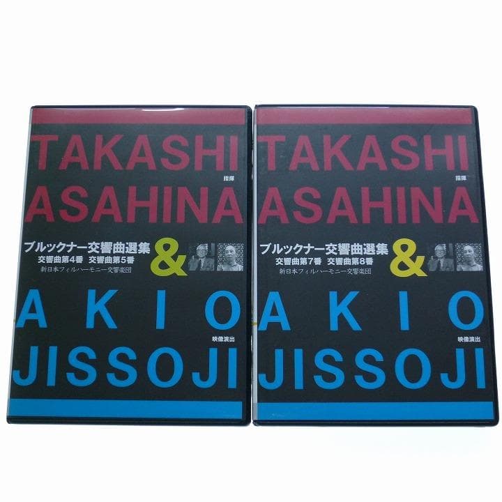 DVD BOX ブルックナー 交響曲選集 朝比奈隆 ＆ 実相寺昭雄 映像演出