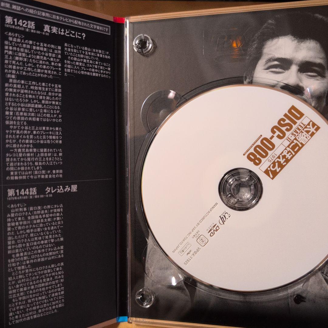 太陽にほえろ! テキサス刑事編Ⅱ DVD-BOX〈初回限定生産・7枚組