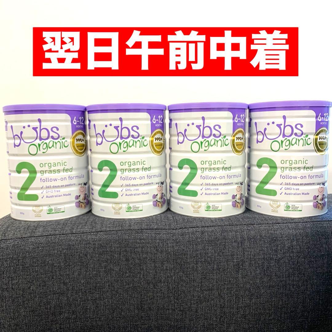 バブズbubsオーガニック粉ミルク800g ステップ2(6〜12ヶ月)×4缶 Bubs（バブズ）オーガニック Organic 粉ミルク ステップ2（6〜12カ月