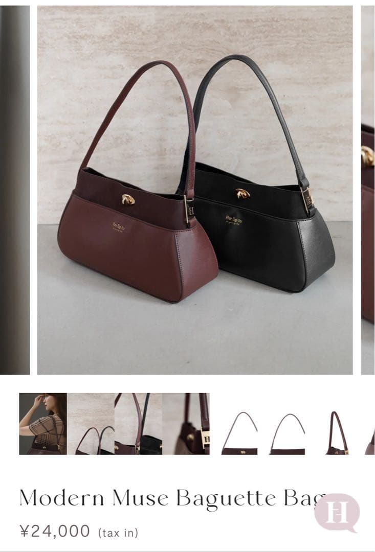 新品Herlipto Modern Muse Baguette Bag