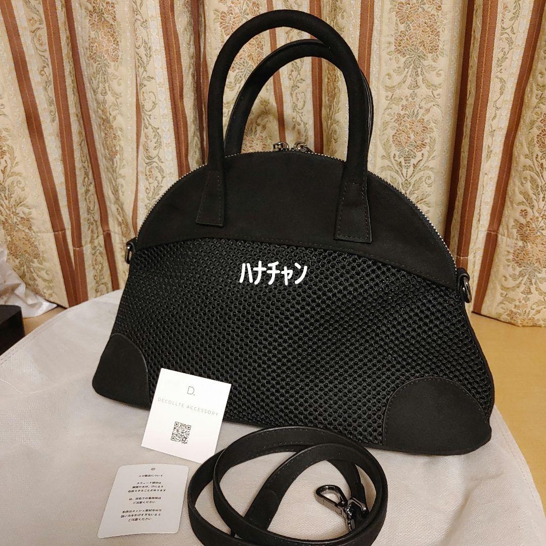 デコルテアクセサリー メッシュバッグ Mサイズ ブラック