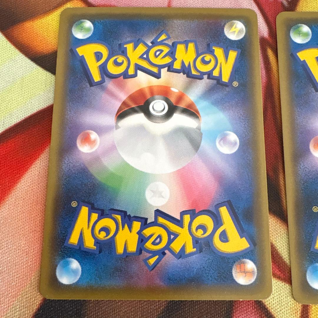 サッポロのピカチュウ PROMO 2枚