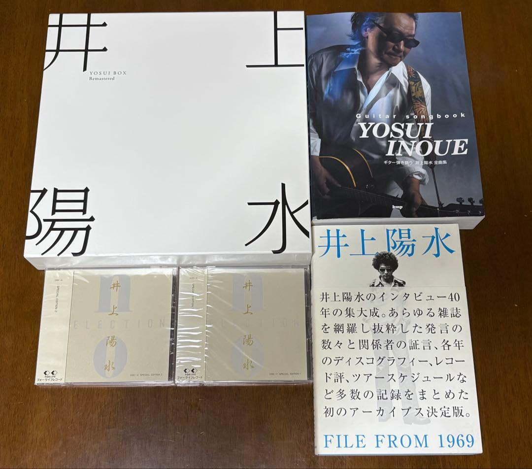 井上陽水「YOSUI BOX Remastered」他、レア商品全4点セット YOSUI BOX Remastered [初回生産限定盤] [UHQCD][CD][+DVD] - 井上陽水