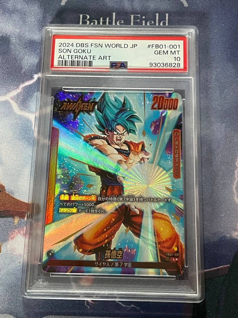 PSA10　孫悟空　赤　リーダーパラレル　フュージョンワールド　FB01-001 PSA10 孫悟空 赤 リーダーパラレル フュージョンワールド FB01-001