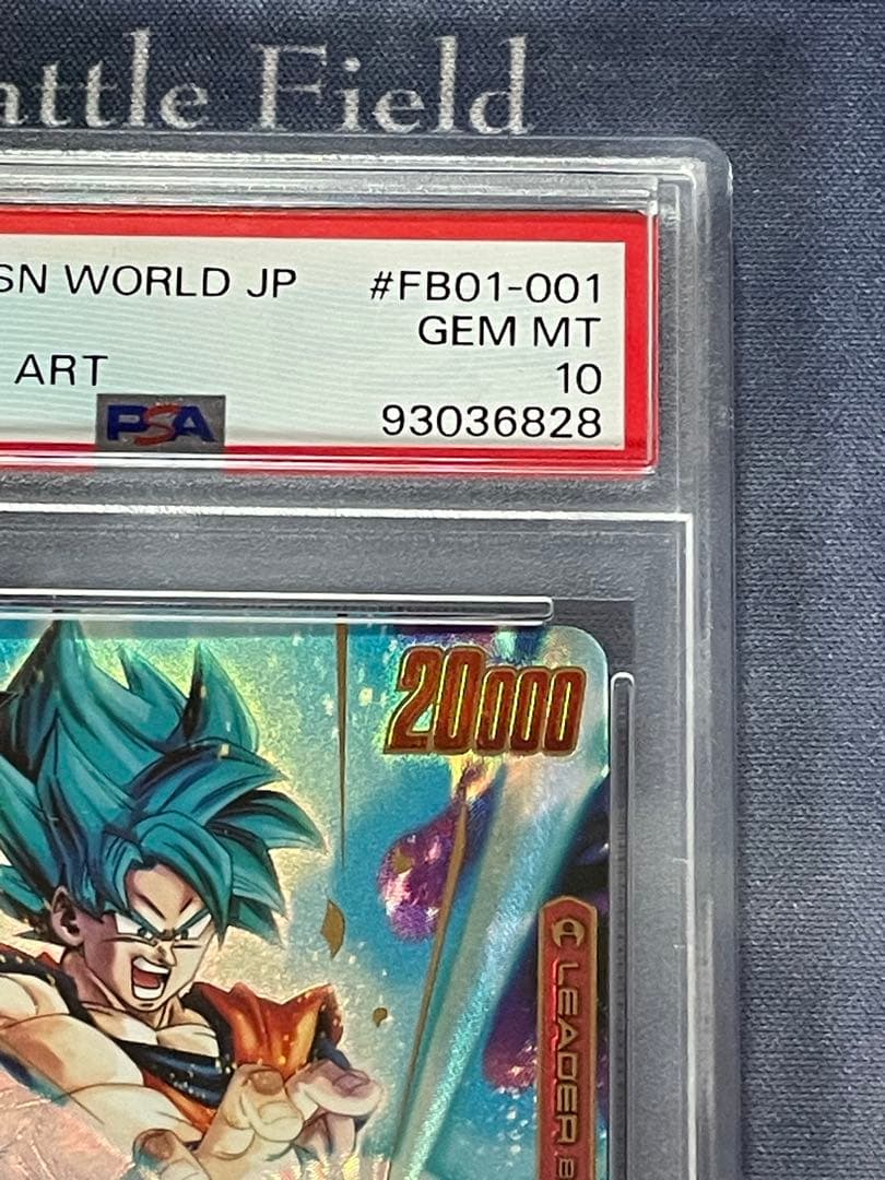 PSA10 孫悟空 赤 リーダーパラレル フュージョンワールド FB01-001