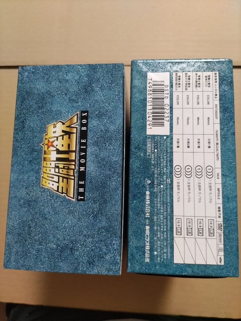 聖闘士星矢 THE MOVIE BOX - メルカリ