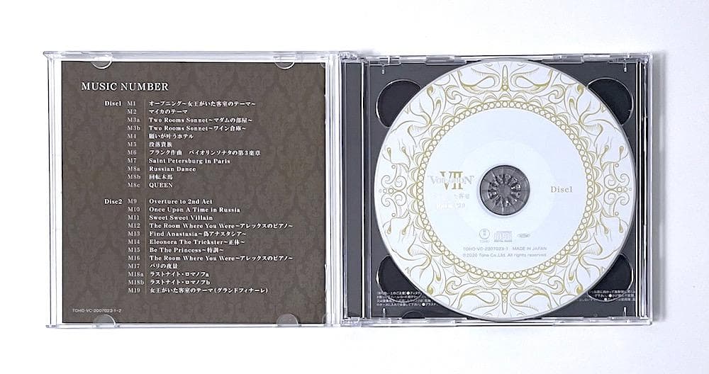 廃盤 CD VOICARION VII ～女王がいた客室～ Room229