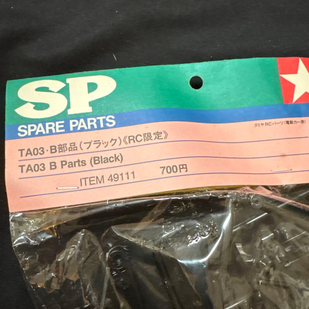 TAMIYA 49111 TA03 - メルカリ