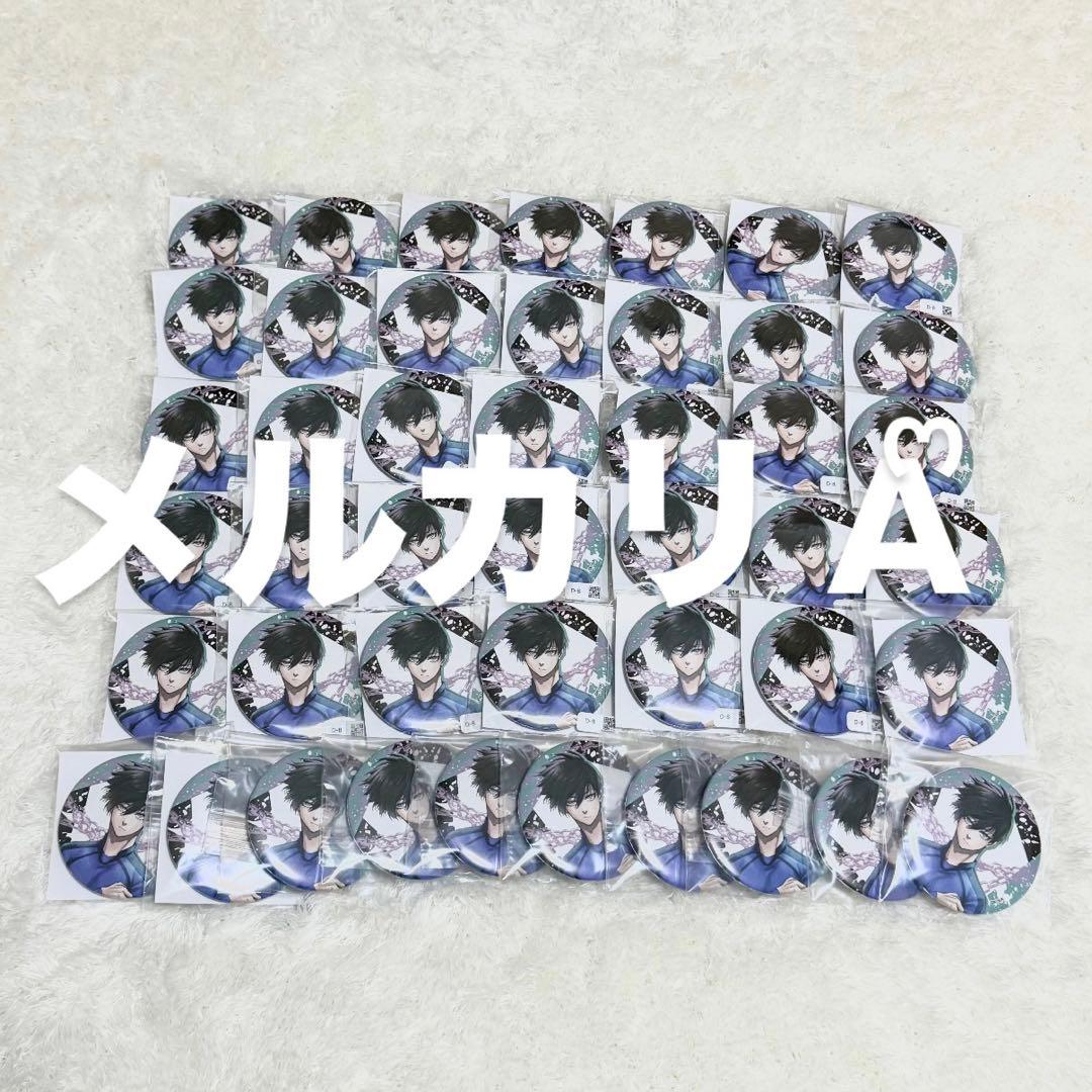 糸師凛 くじメイト 非売品 まとめ売り ブルーロック 45個 糸師凛 くじメイト 非売品 まとめ売り ブルーロック 45個 ブルーロック