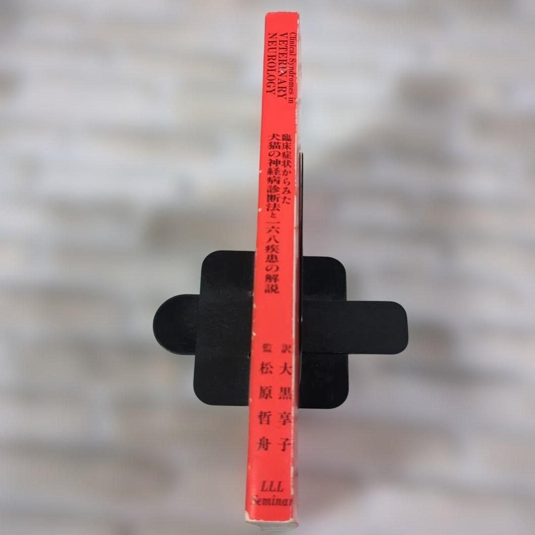 犬猫の神経病診断法と168疾患の解説 小動物の超音波検査法 2冊 - メルカリ