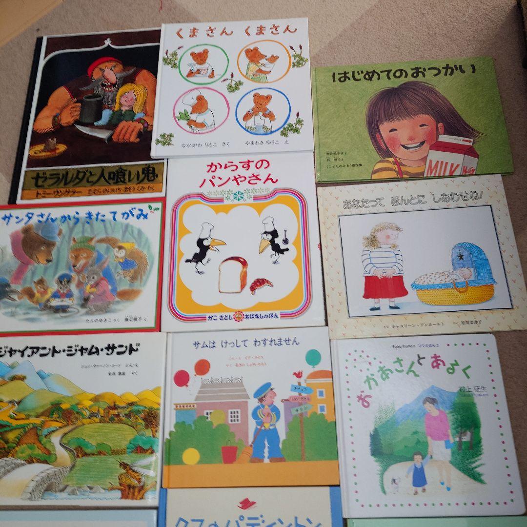 絵本 21冊 まとめ売り - メルカリ
