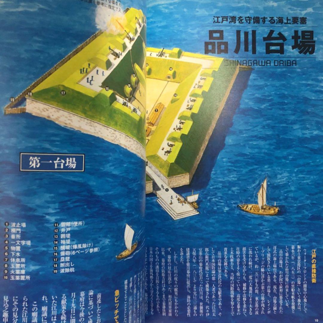 日本の要塞 : 忘れられた帝国の城塞 - メルカリ