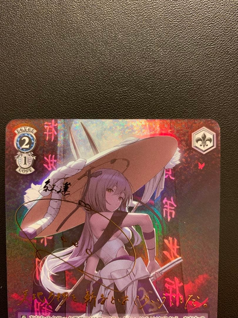 SP】紅蓮 NIKKE 紅蓮一閃 ヴァイス ヴァイスシュヴァルツpsa10