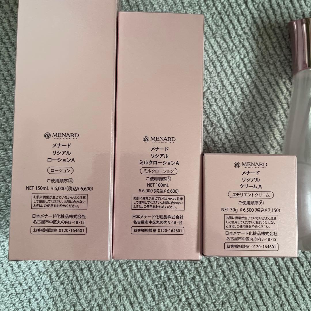 メナード リシアルローション&ミルクローション&クリーム - メルカリ