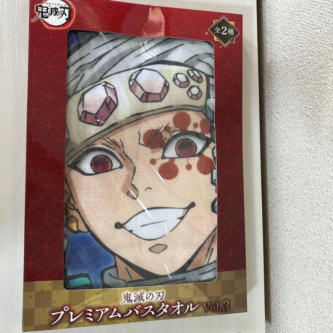 宇髄天元鬼滅の刃プレミアムバスタオルSEGA - メルカリ