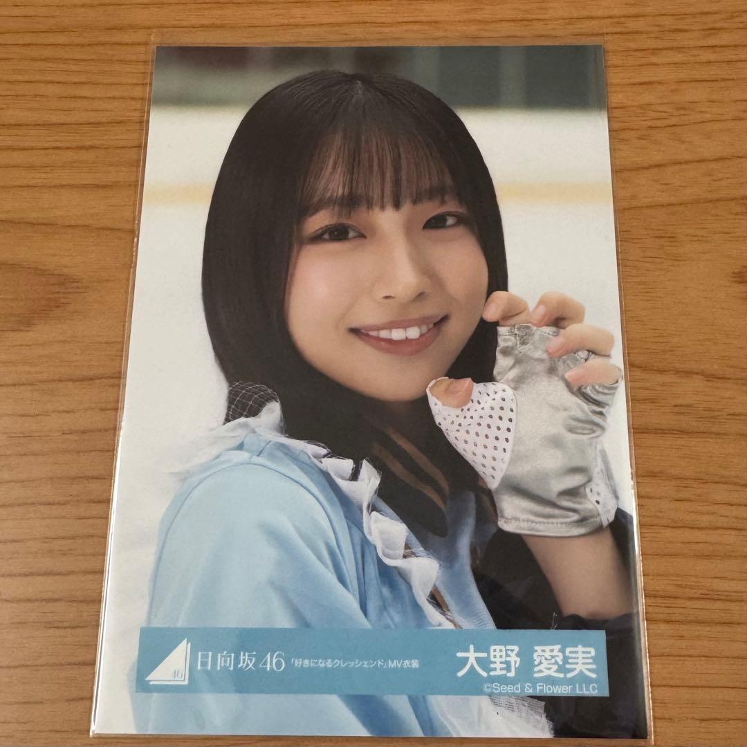 大野愛実 日向坂46 好きになるクレッシェンド MV 生写真 ヨリ - メルカリ