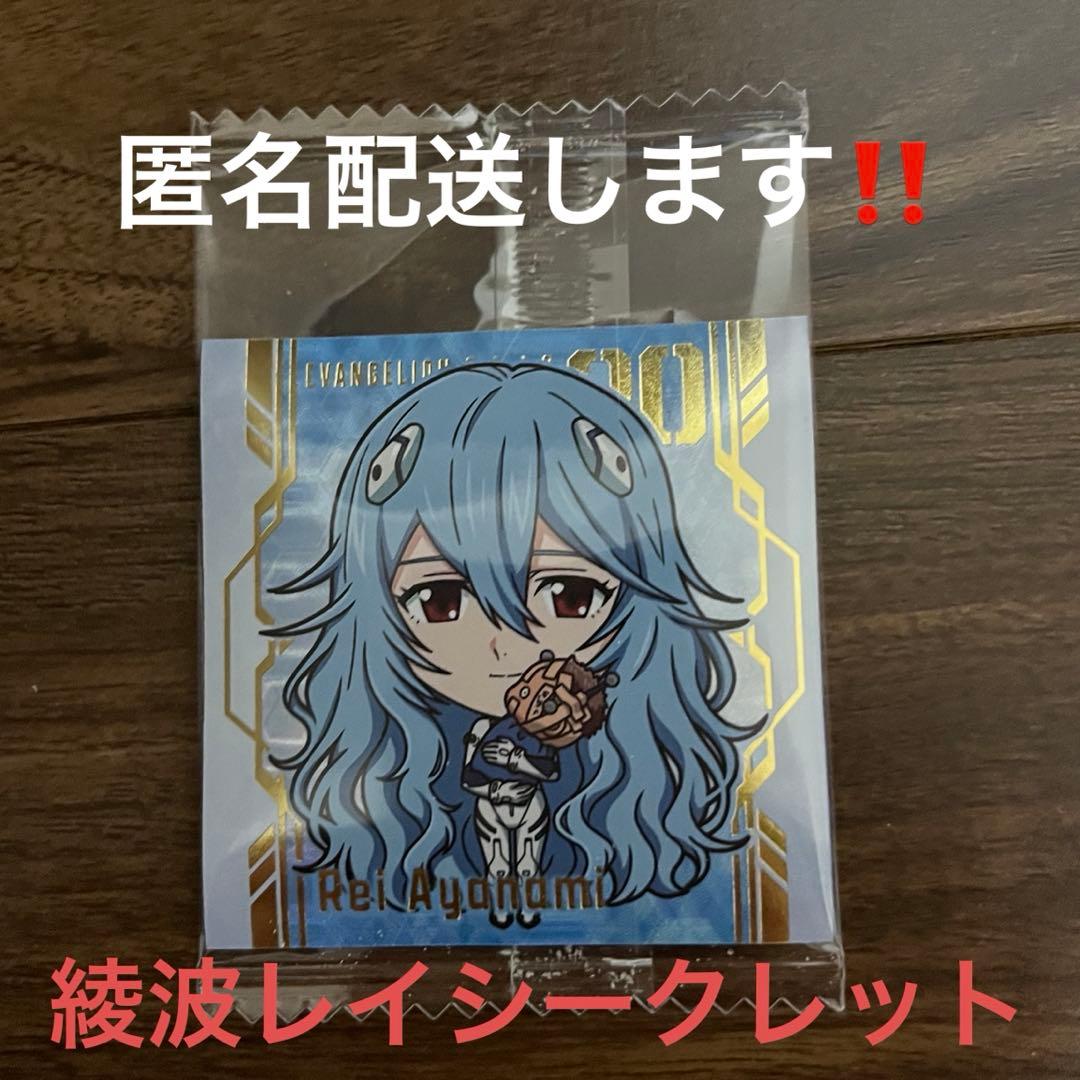 エヴァンゲリオン ウエハース シール 綾波レイ シークレット SEC 1-32