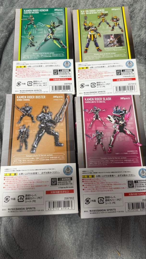 バンダイ　S.H.Figuarts 仮面ライダーセイバー