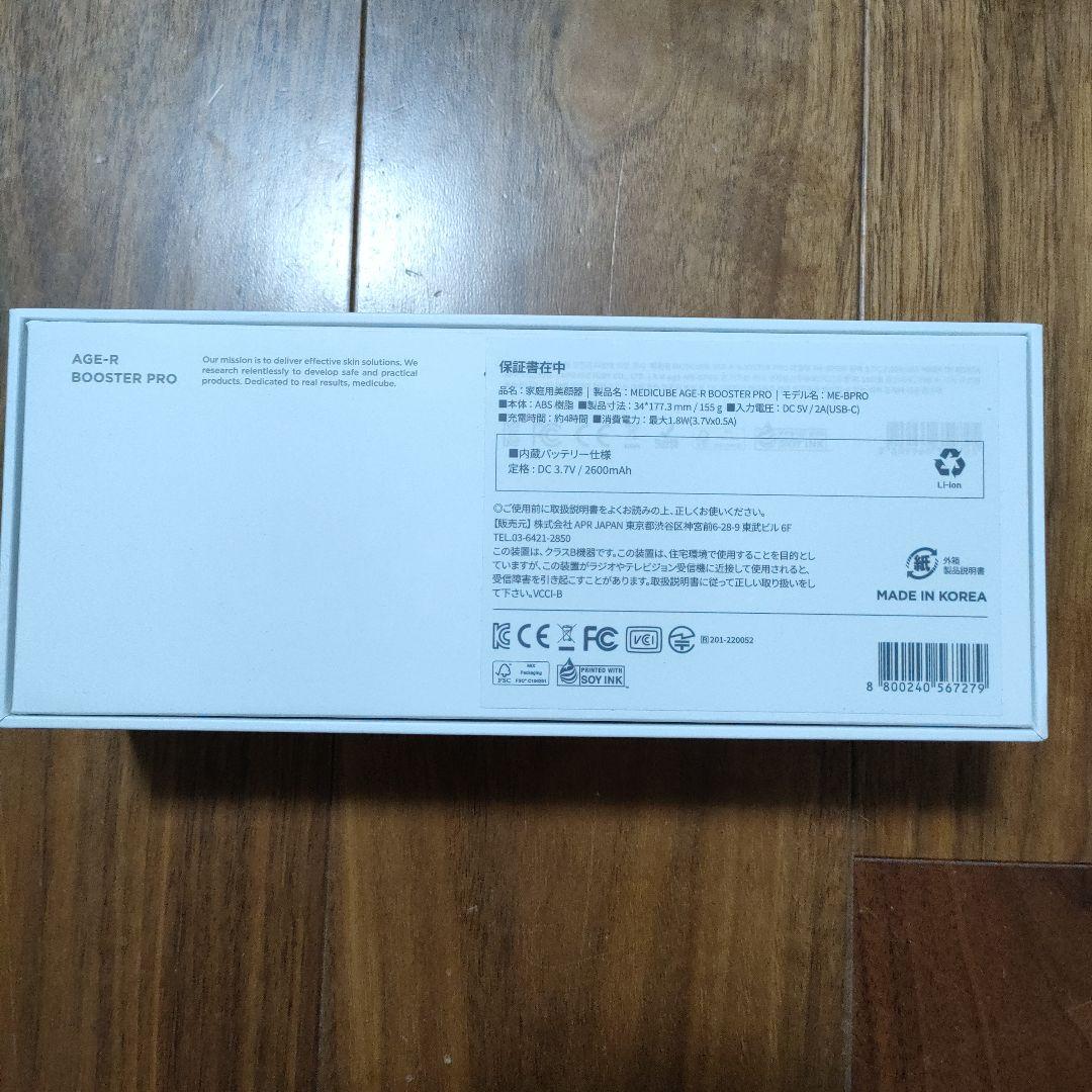 美品 BOOSTER PRO 美顔器 ブラック - メルカリ