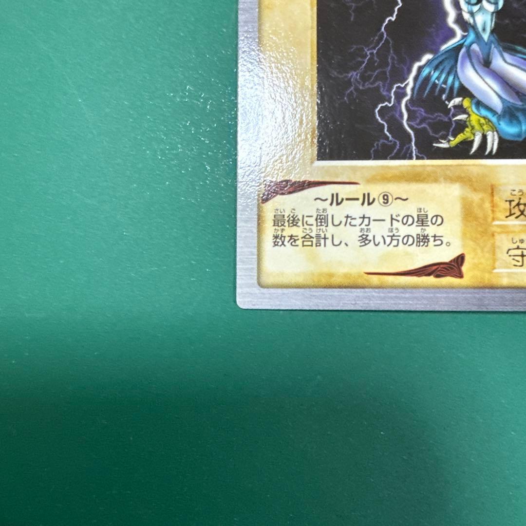 遊戯王 バンダイ版 ハーピィ・レディ1 美品 - メルカリ