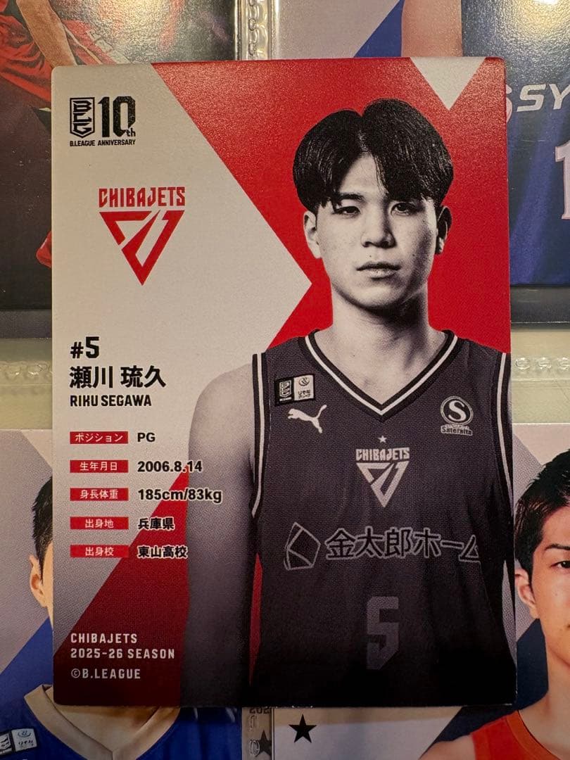 瀬川琉久 千葉ジェッツ B.LEAGUE CARD 2025-26 - メルカリ