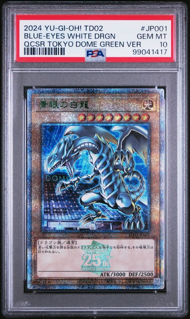 PSA10】青眼の白龍 東京ドーム TOKYO DOME GREEN - メルカリ