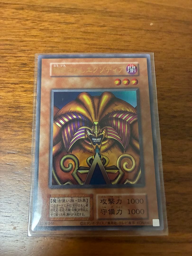 エクゾディア 本体 パーツセット 初期 復刻 日版 決闘者伝説 遊戯王