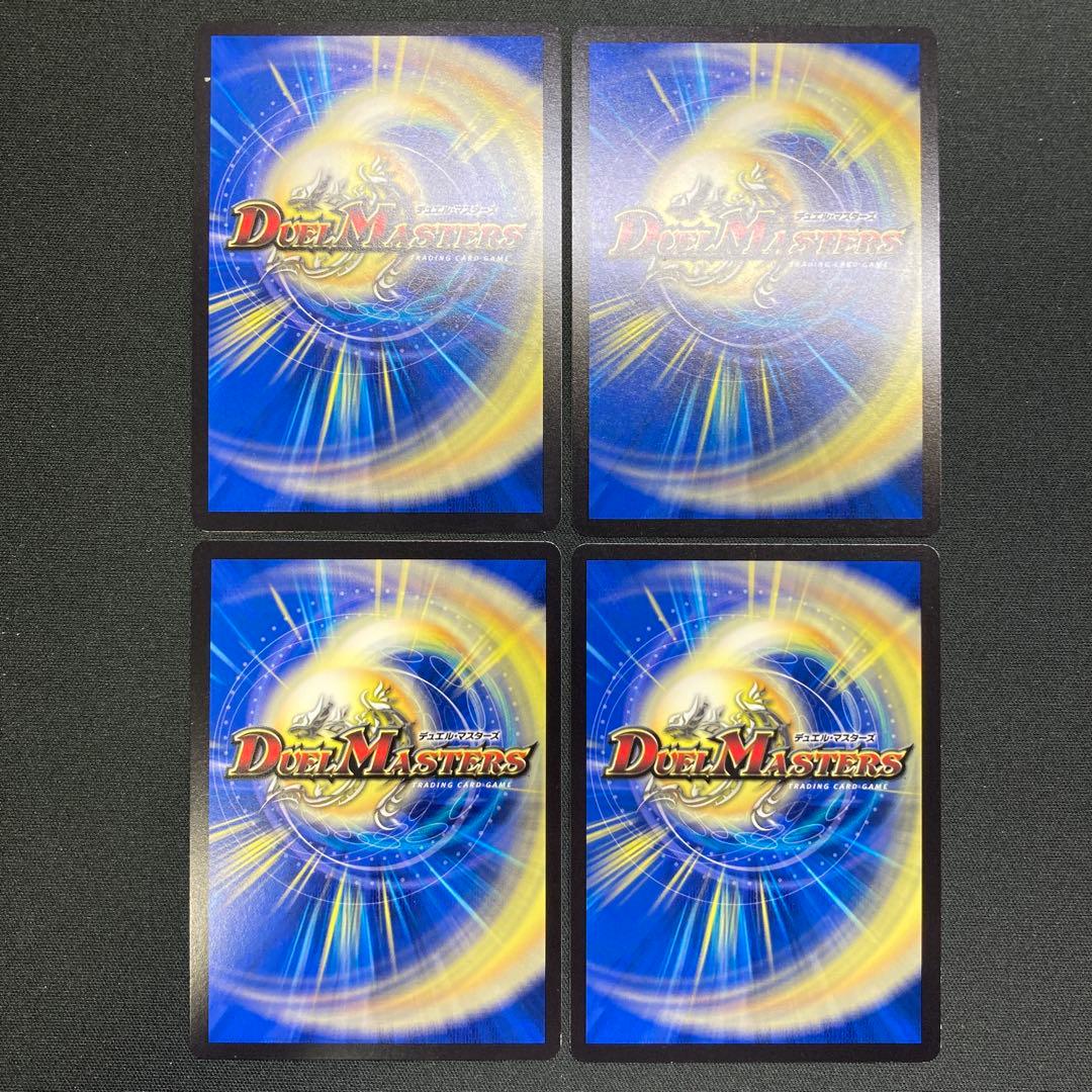 18806 堕魔 ドゥンブレ 4枚セット - メルカリ