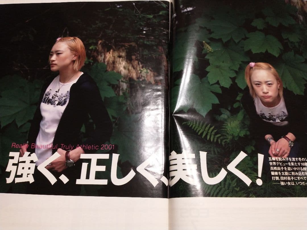 X▼ Number ナンバー 2001年 527  美少女 美女 寺川綾 美女